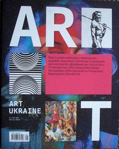 Art Ukraine № 5(29-30) 09-11 /2012
