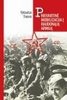 Prievartinė mobilizacija į Raudonąją armiją aprašymas ir specifikacijos