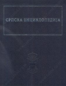 Srpska enciklopedija Tom 2 (V-Všetečka)